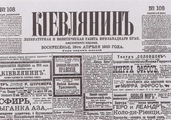 Василий Шульгин i_011.jpg
