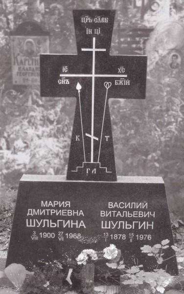 Василий Шульгин i_078.jpg