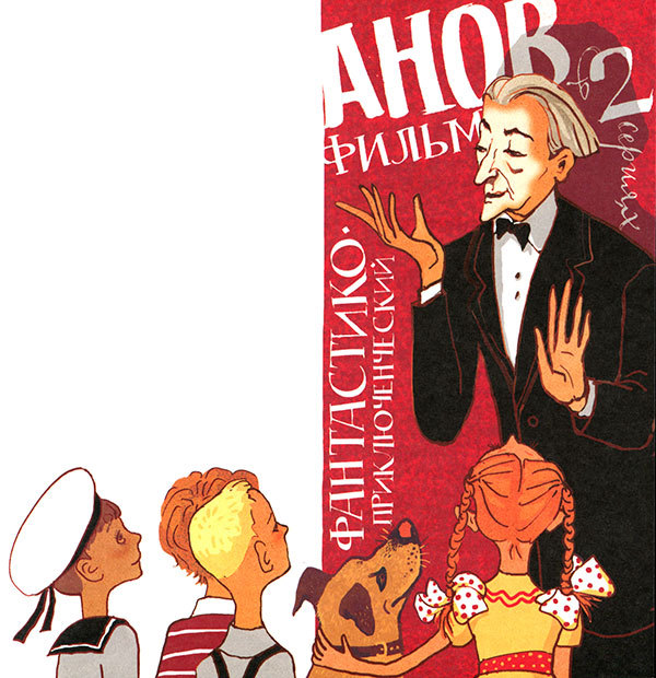 Кулисы, или Посторонним вход разрешен! i_010.jpg
