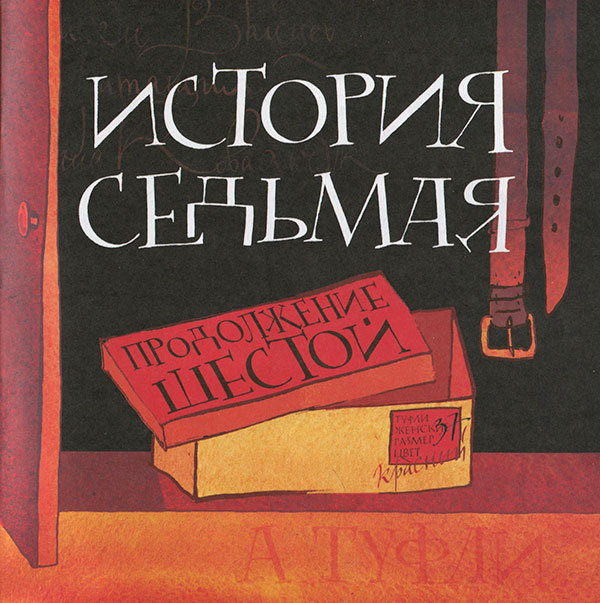 Кулисы, или Посторонним вход разрешен! i_051.jpg