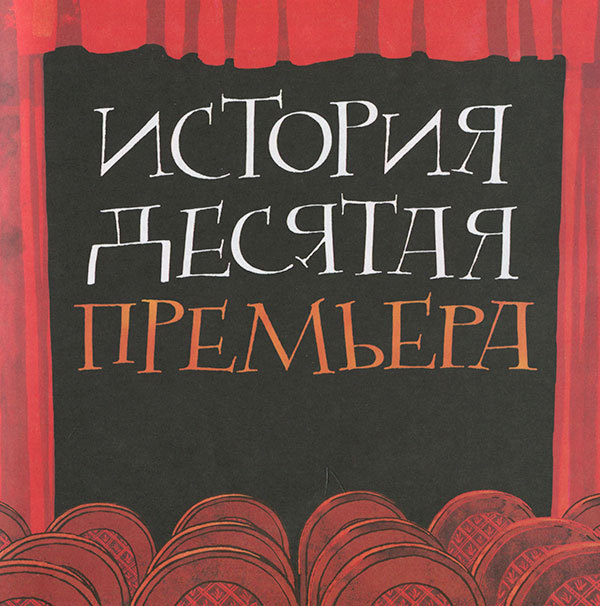 Кулисы, или Посторонним вход разрешен! i_070.jpg