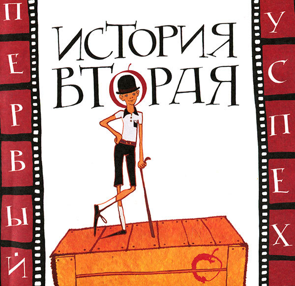 Кулисы, или Посторонним вход разрешен! i_013.jpg