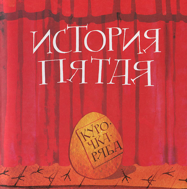 Кулисы, или Посторонним вход разрешен! i_037.jpg