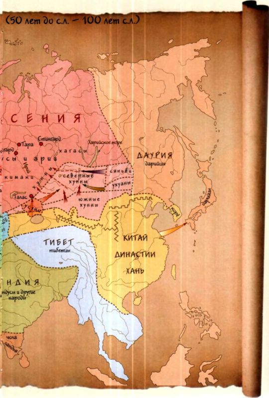 Быстьтворь: бытие и творение русов и ариев. Книга 2 i_035.jpg