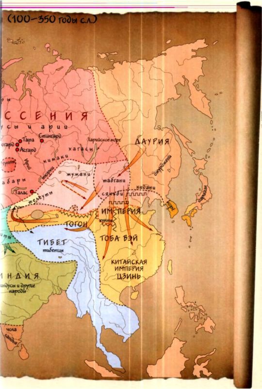 Быстьтворь: бытие и творение русов и ариев. Книга 2 i_037.jpg