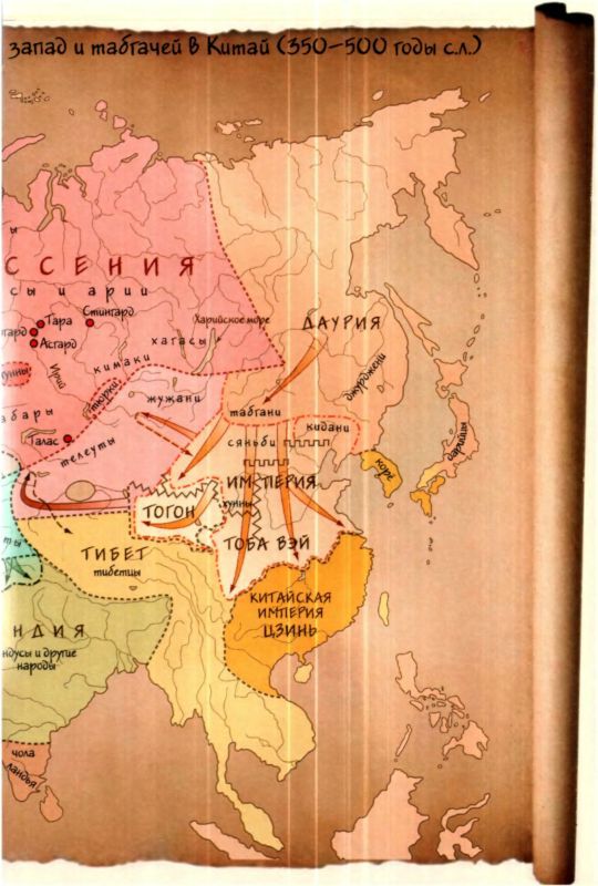 Быстьтворь: бытие и творение русов и ариев. Книга 2 i_039.jpg