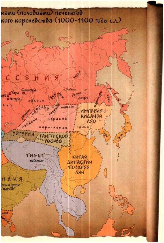 Быстьтворь: бытие и творение русов и ариев. Книга 2 i_049.jpg