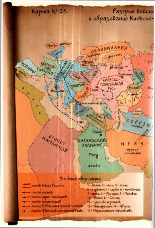 Быстьтворь: бытие и творение русов и ариев. Книга 2 i_050.jpg