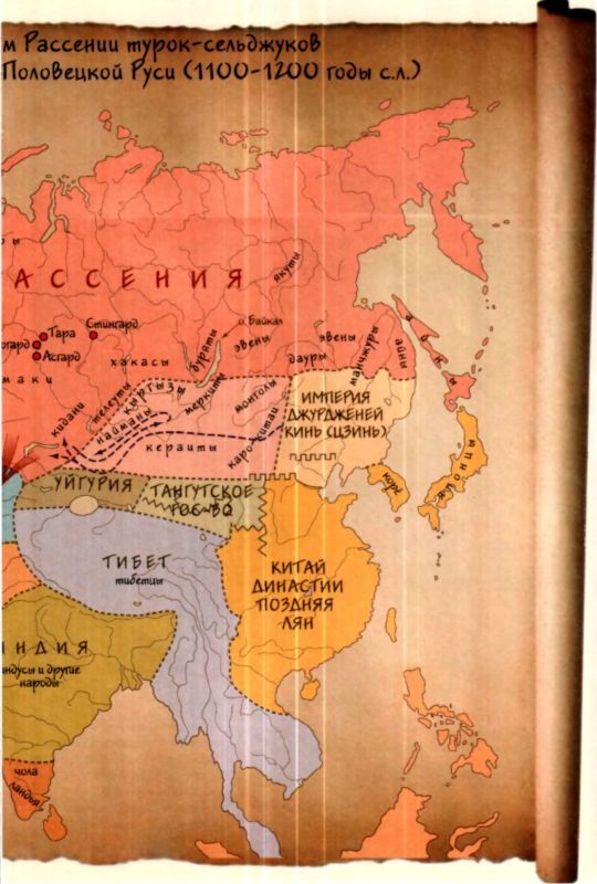 Быстьтворь: бытие и творение русов и ариев. Книга 2 i_051.jpg