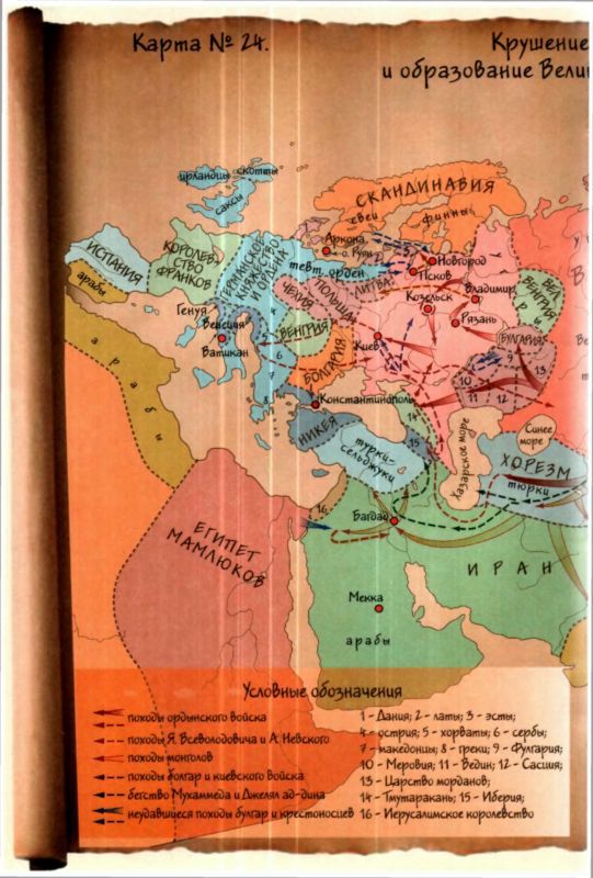 Быстьтворь: бытие и творение русов и ариев. Книга 2 i_052.jpg
