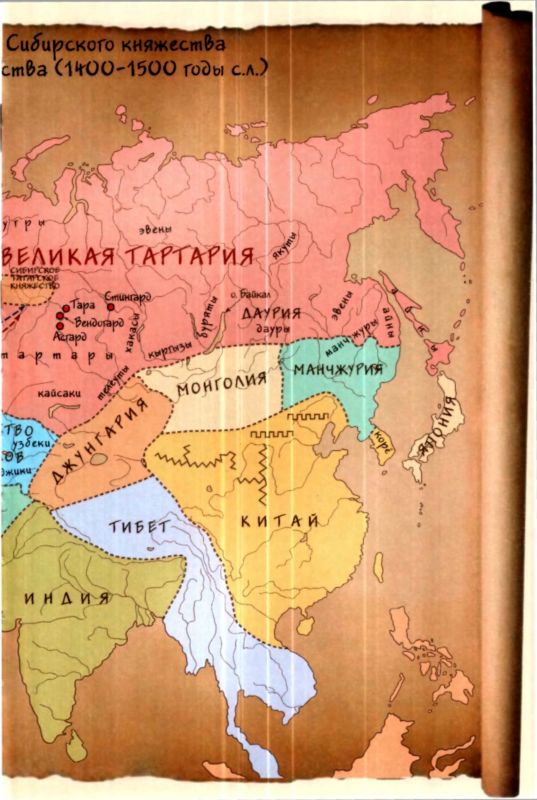Быстьтворь: бытие и творение русов и ариев. Книга 2 i_057.jpg