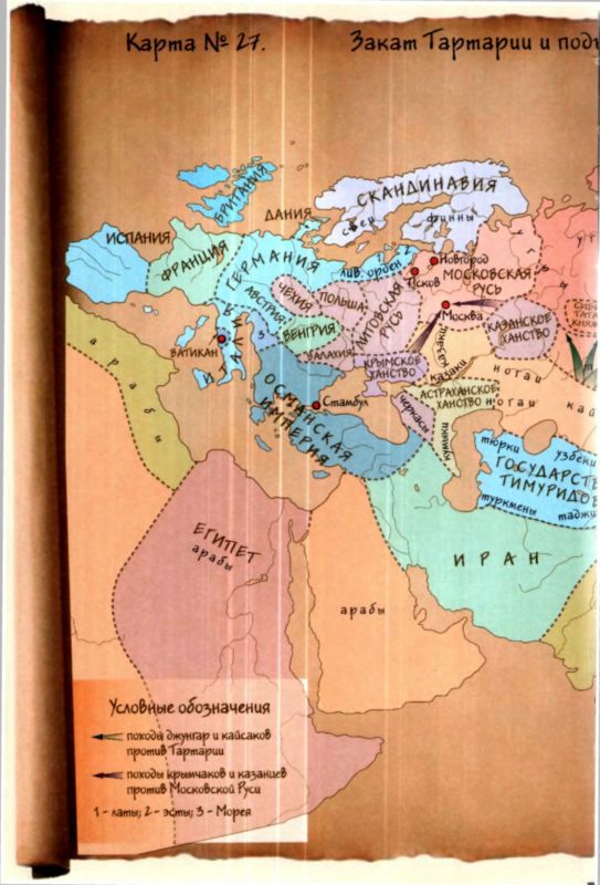 Быстьтворь: бытие и творение русов и ариев. Книга 2 i_058.jpg