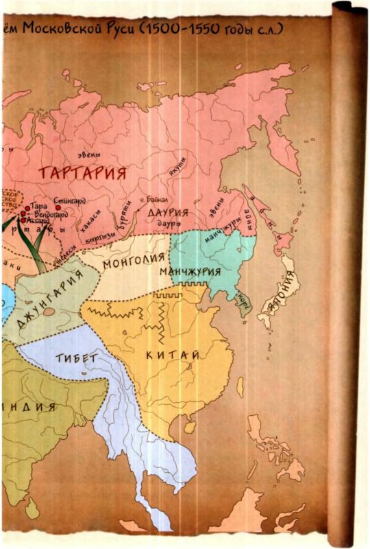 Быстьтворь: бытие и творение русов и ариев. Книга 2 i_059.jpg