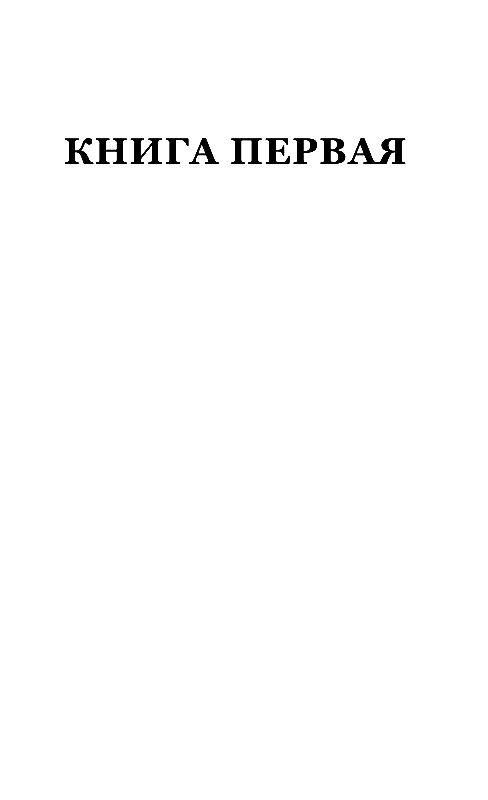 Звездные приключения Нуми и Ники. В 2 книгах pic_3.png