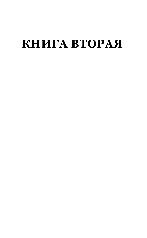 Звездные приключения Нуми и Ники. В 2 книгах pic_4.png