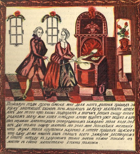 Пригожая повариха, или Похождение развратной женщины. i_001.jpg
