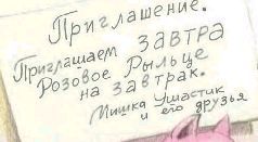 Приключения Мишки Ушастика i_011.jpg