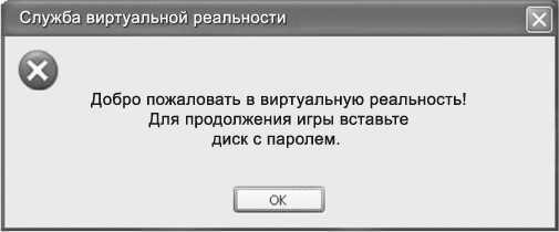 Гений поневоле i_003.jpg