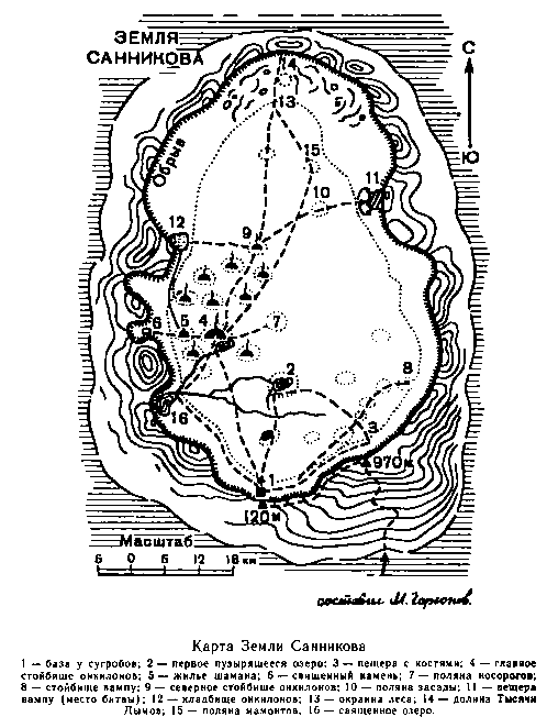 Земля Санникова (илл. Г. Никольского) pic_62.png
