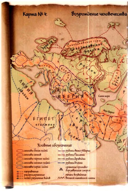 Быстьтворь: бытие и творение русов и ариев. Книга 1 i_073.jpg