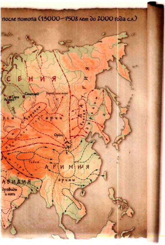 Быстьтворь: бытие и творение русов и ариев. Книга 1 i_074.jpg