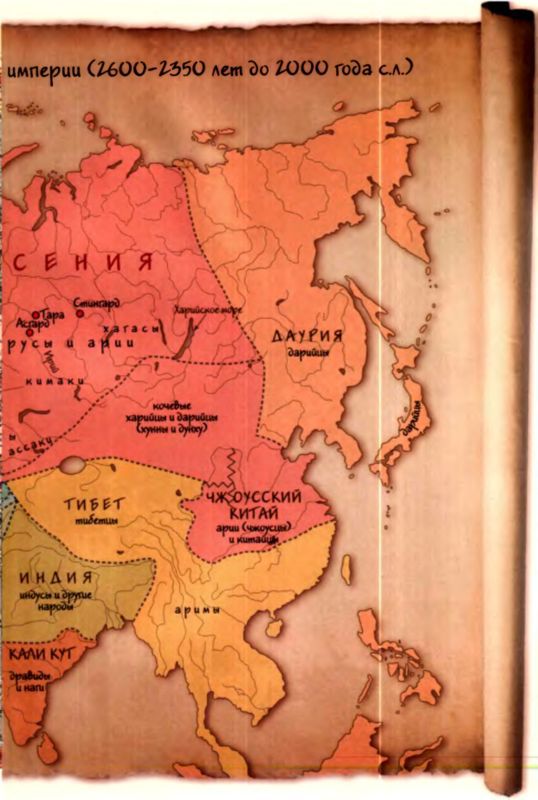 Быстьтворь: бытие и творение русов и ариев. Книга 1 i_088.jpg