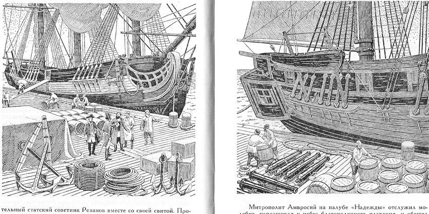 Покорители студеных морей. Ключи от заколдованного замка _30.jpg