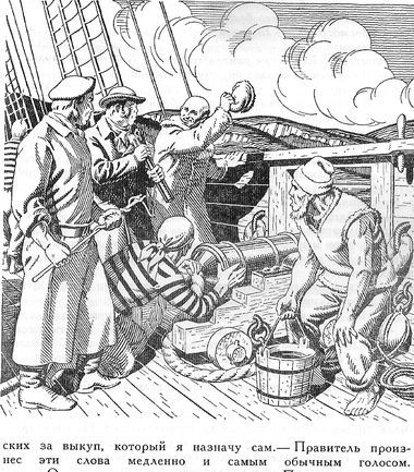 Покорители студеных морей. Ключи от заколдованного замка _34.jpg