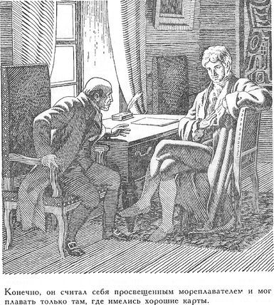 Покорители студеных морей. Ключи от заколдованного замка _39.jpg