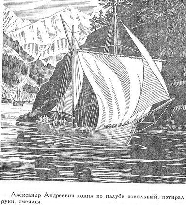 Покорители студеных морей. Ключи от заколдованного замка _43.jpg