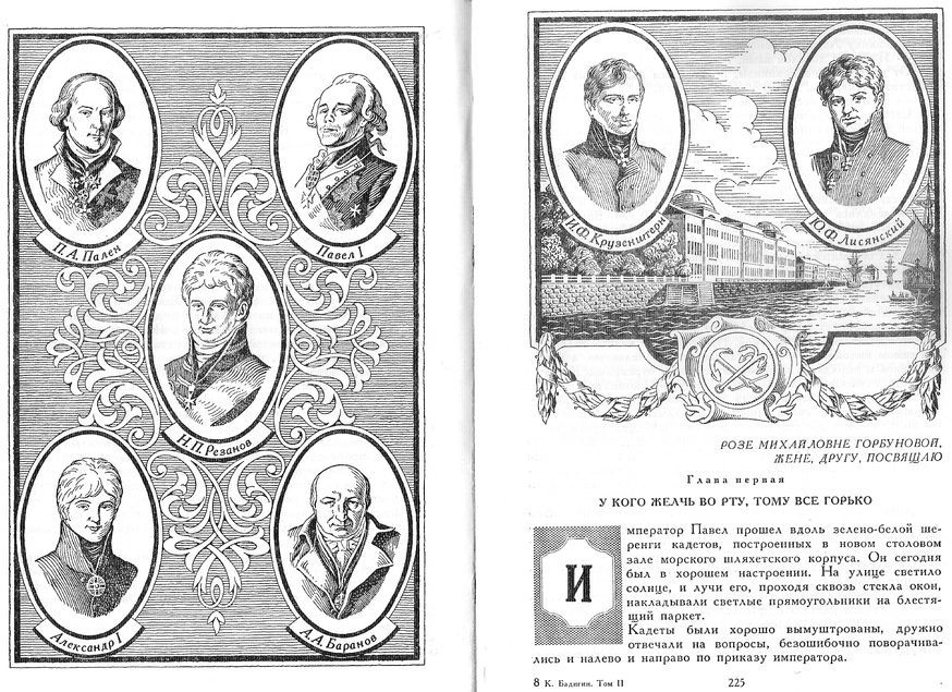 Покорители студеных морей. Ключи от заколдованного замка _16.jpg