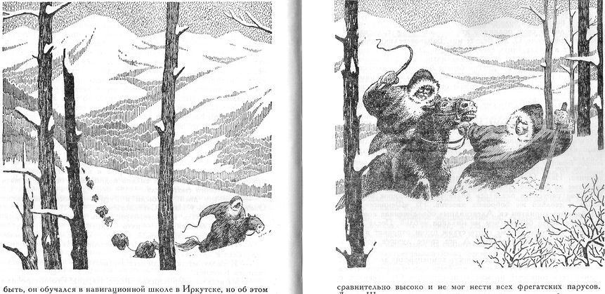 Покорители студеных морей. Ключи от заколдованного замка _20.jpg