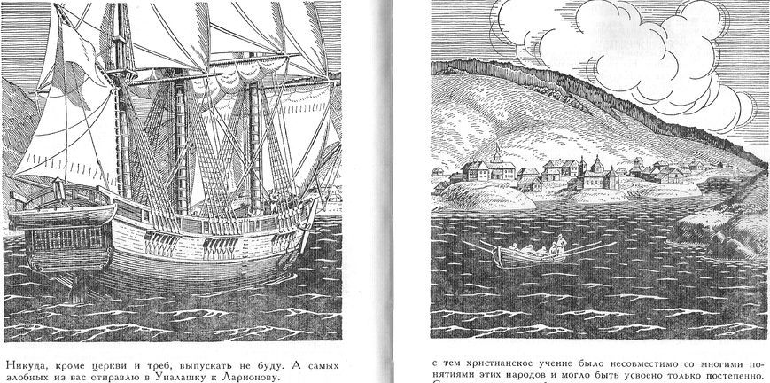 Покорители студеных морей. Ключи от заколдованного замка _25.jpg