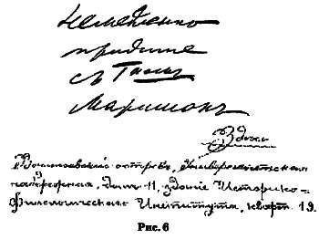 Графология: характер по почерку _104.jpg