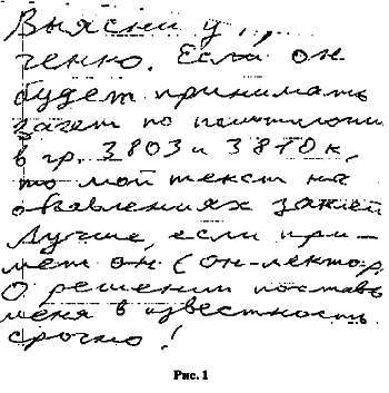 Графология: характер по почерку _99.jpg
