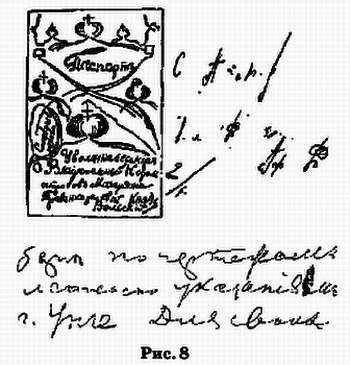 Графология: характер по почерку _106.jpg