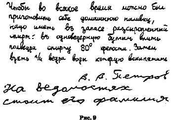 Графология: характер по почерку _107.jpg