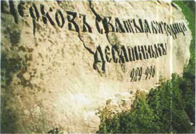 Боги древних славян i_076.jpg