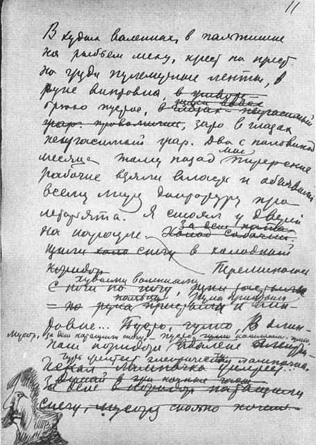 Алексей Толстой i_016.jpg