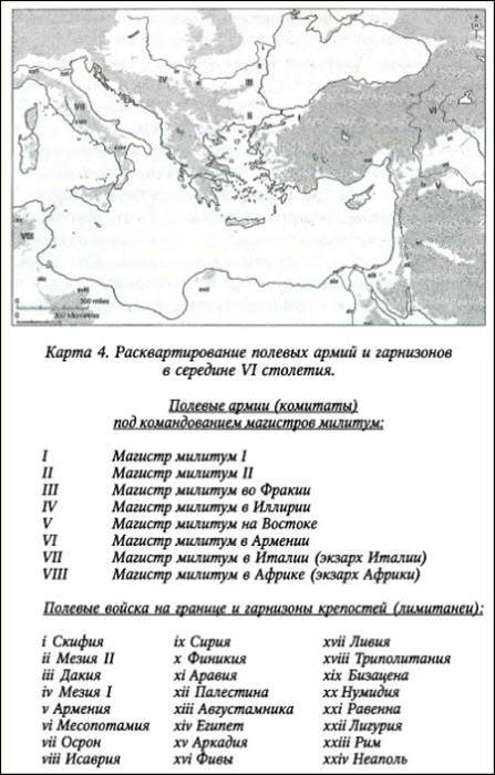 История византийских войн i_052.jpg