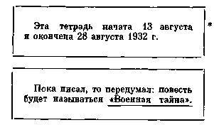 Гайдар _33.jpg