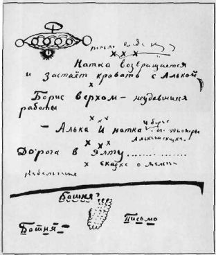 Гайдар _35.jpg