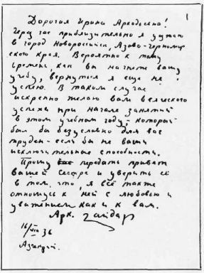 Гайдар _43.jpg