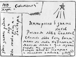 Гайдар _49.jpg