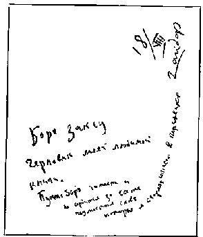 Гайдар _54.jpg