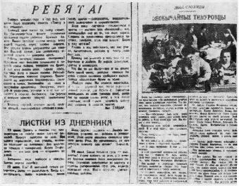 Гайдар _69.jpg