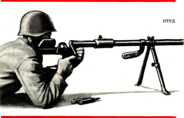 Рассказы об оружии i_007.jpg