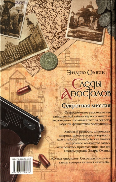 Следы апостолов p0360.jpg