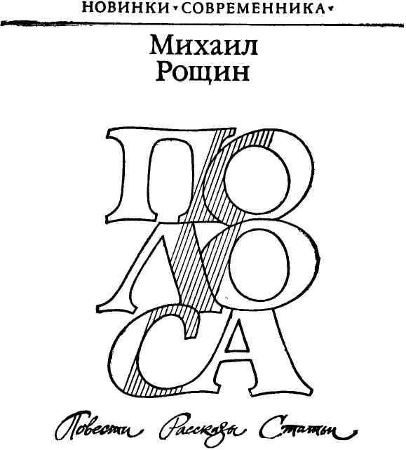 Полоса img_1.jpeg