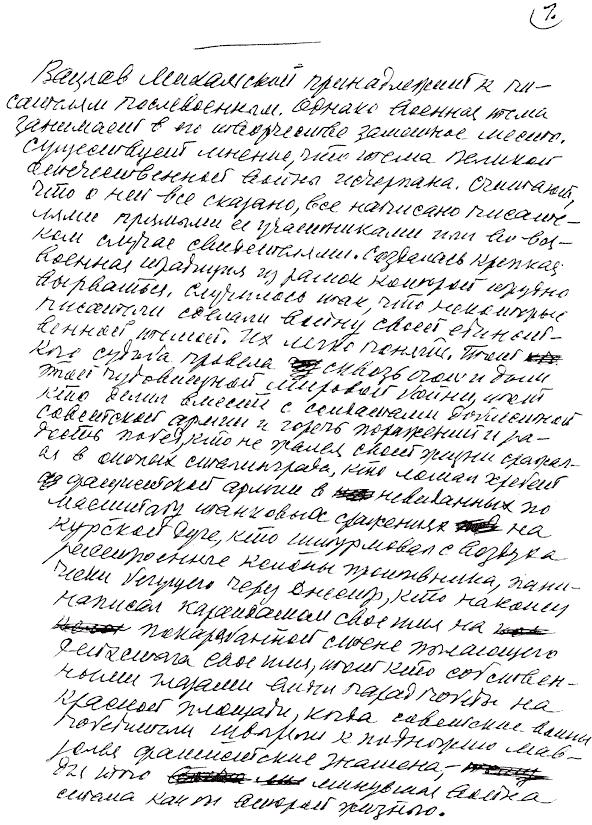 Том 10. Адам – первый человек. Первая книга рассказов. Рассказы. Статьи _01.png